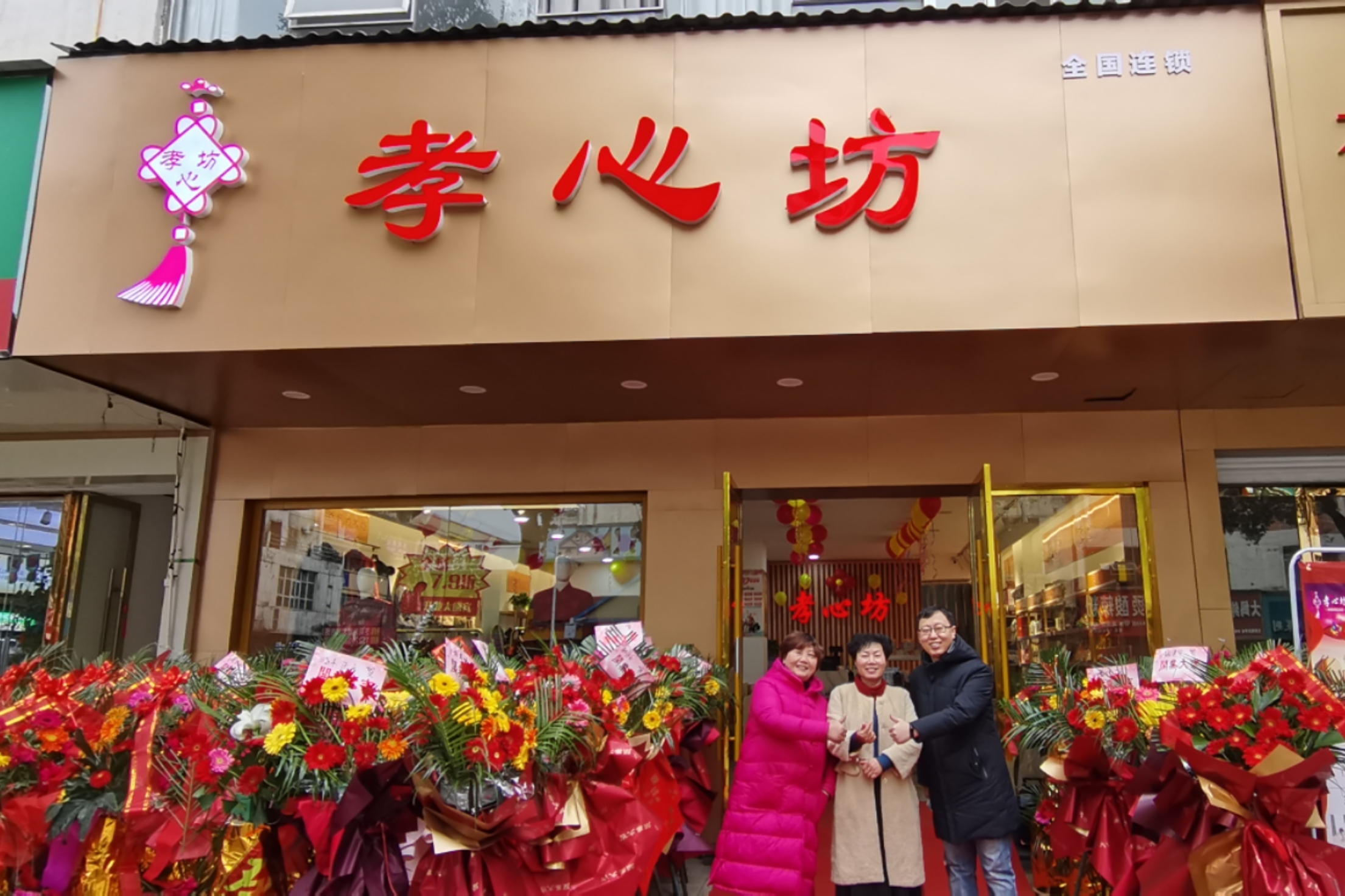 老年用品店加盟费用